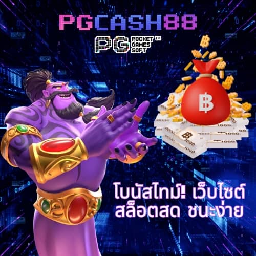 เงินการ์ตูน